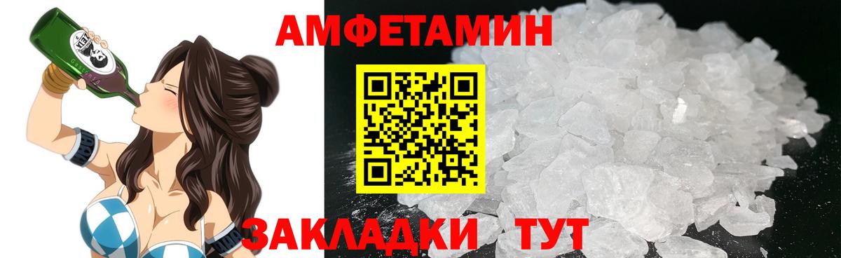 АМФЕТАМИН Premium Тобольск