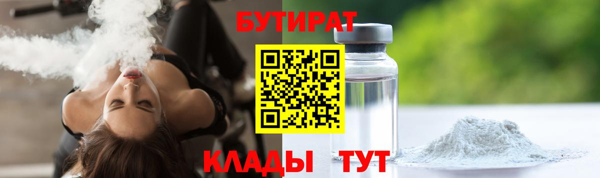 Тобольск  БУТИРАТ оксана  Вход с VPN 