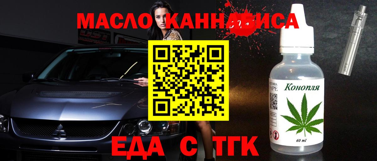 Cannafood марихуана Тобольск