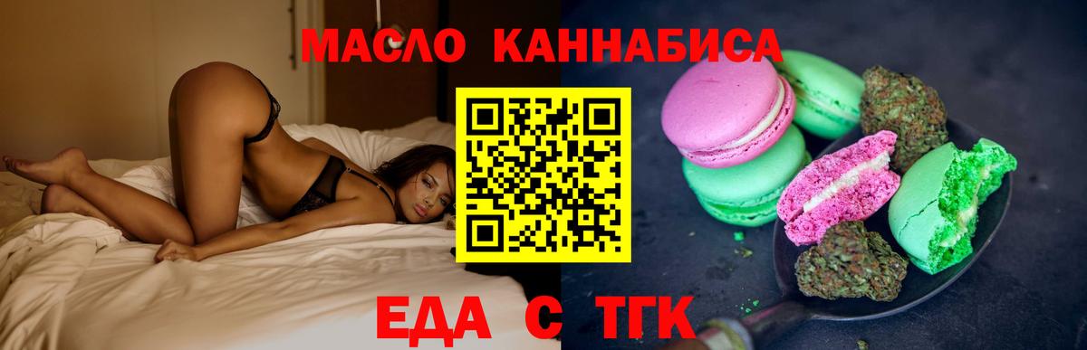 Canna-Cookies конопля  Вход с VPN  Тобольск 