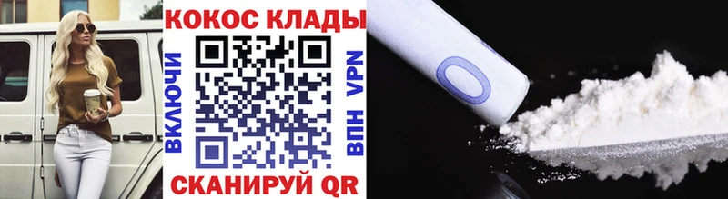 COCAIN 97%  где купить наркотик  Тобольск 