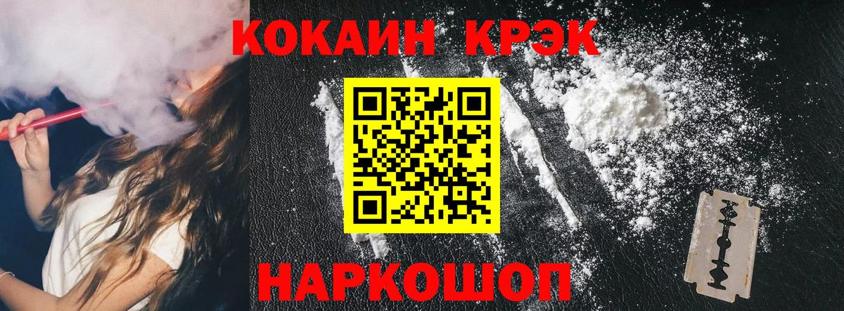 закладки  COCAIN 97%  Вход с VPN  КОКАИН FishScale  Тобольск 