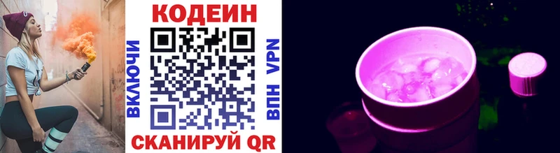 Кодеиновый сироп Lean напиток Lean (лин)  Тобольск 