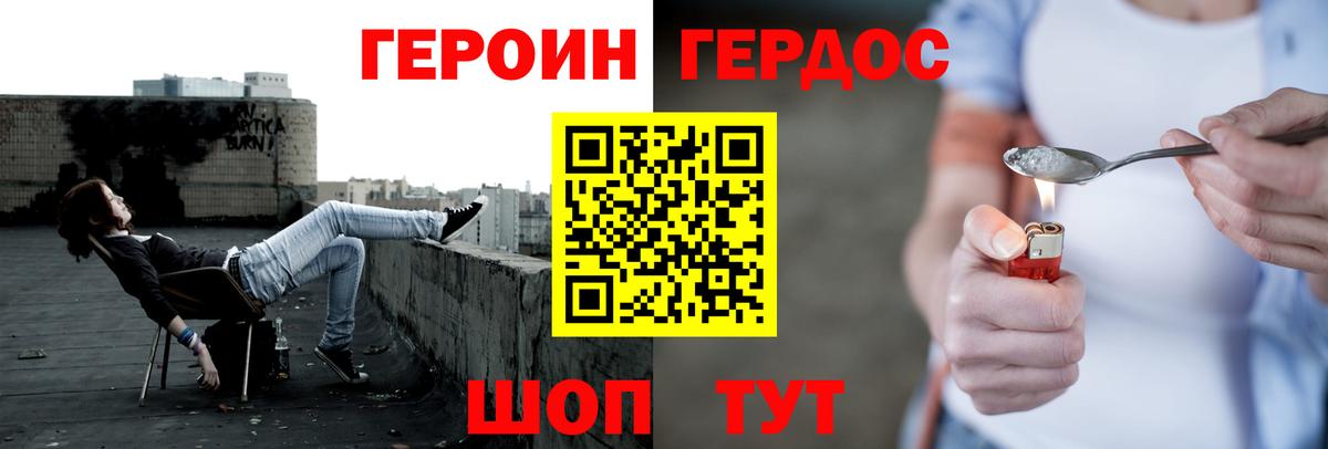 ГЕРОИН  Героин Афган  Вход с VPN  Тобольск 