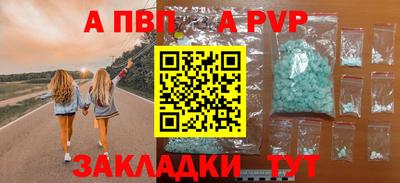 ALPHA-PVP Краснокаменск
