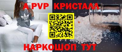 ALPHA-PVP Краснокаменск