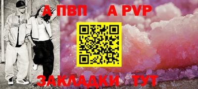 ALPHA-PVP Краснокаменск