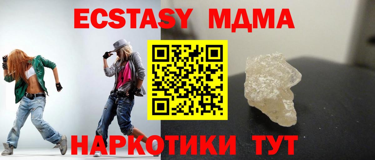 MDMA VHQ  Вход с VPN  MDMA  Тобольск  MDMA молли 