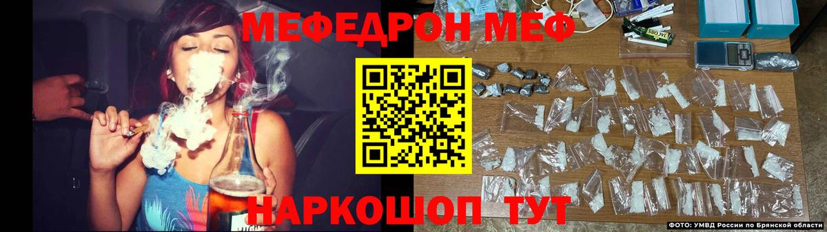 Меф мяу мяу мука Тобольск