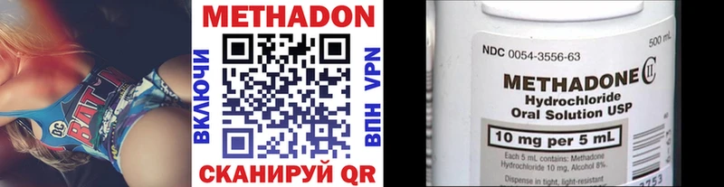 купить   Тобольск  МЕТАДОН methadone 