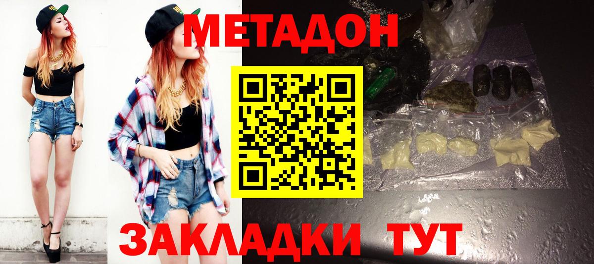 Метадон VHQ Тобольск