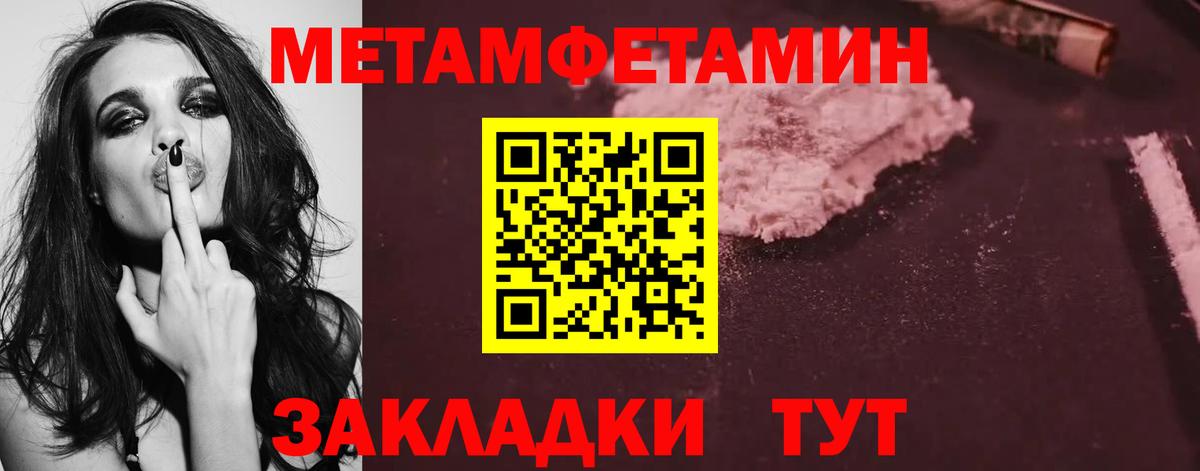 Первитин кристалл  Вход с VPN  Тобольск 
