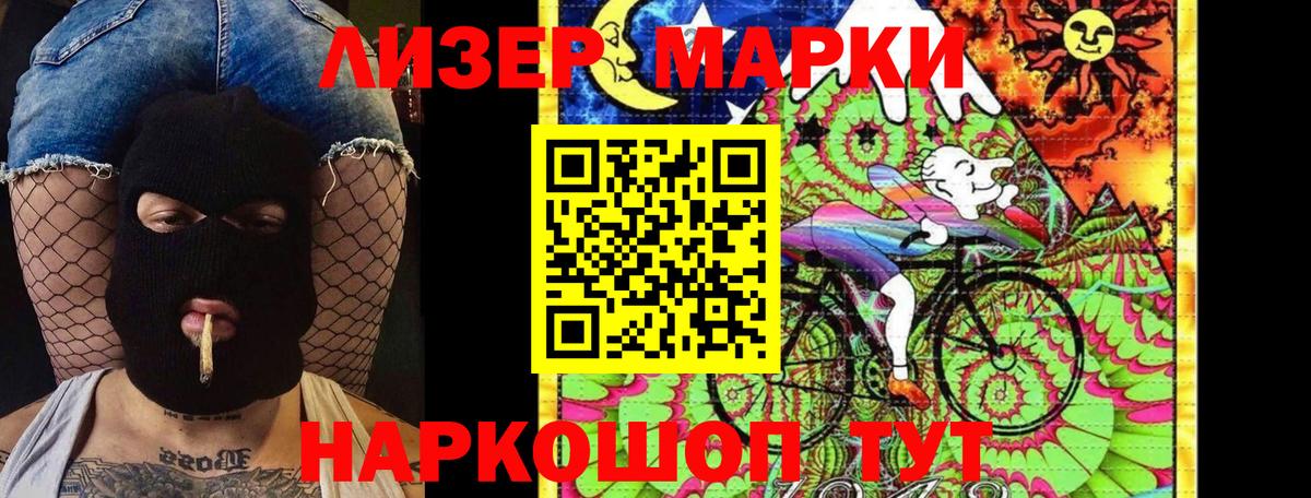 Марки N-bome 1500мкг Тобольск