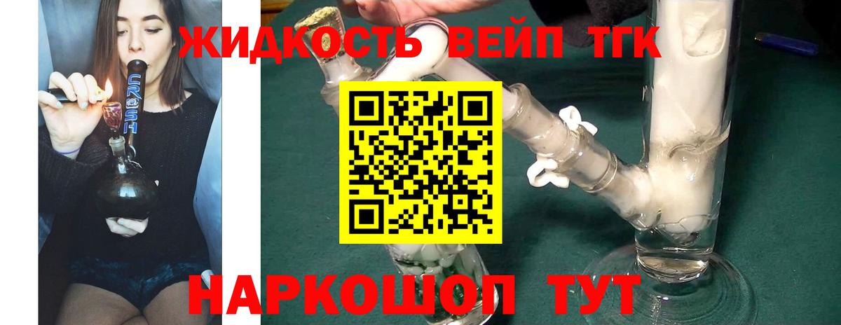 Тобольск  Дистиллят ТГК концентрат  Вход с VPN 