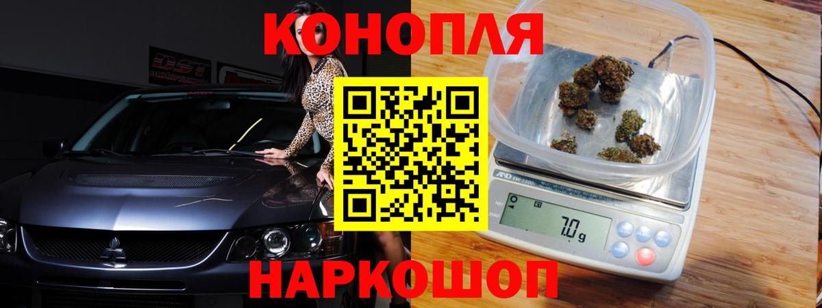 Тобольск  МАРИХУАНА Bruce Banner  Бошки Шишки Ganja  Конопля MAZAR  Вход с VPN 